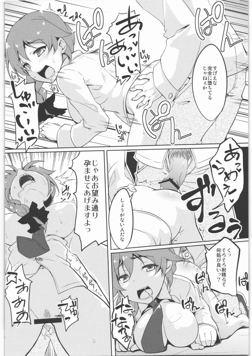 ひどいよちひろさん - page15