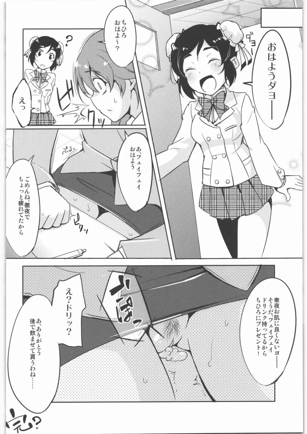ひどいよちひろさん - page17
