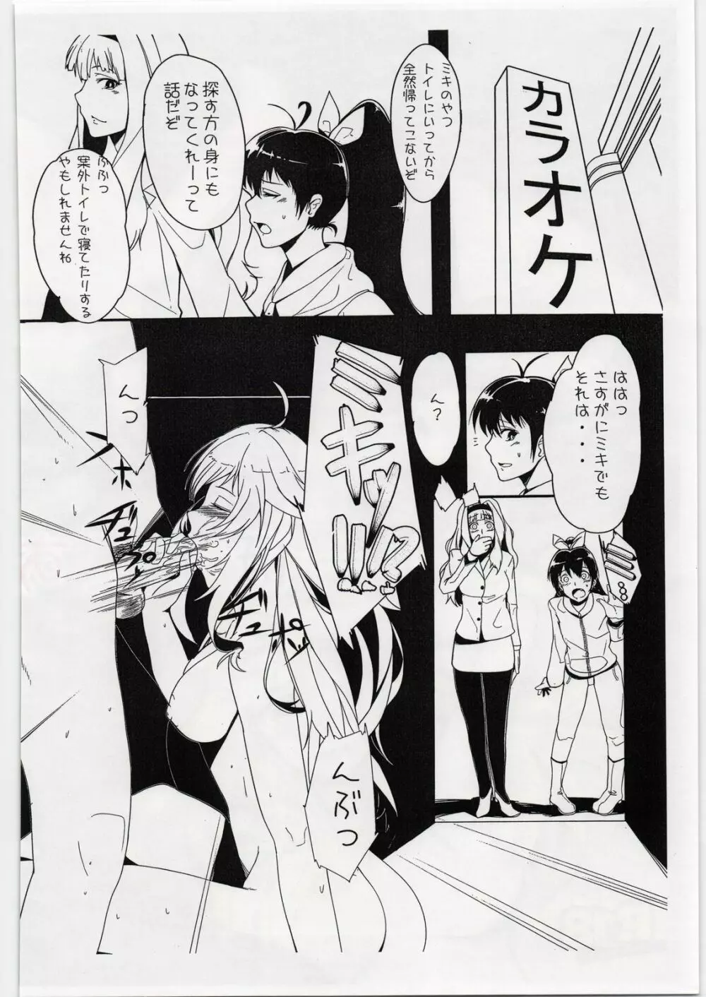 ふぇありーぼっくす - page2