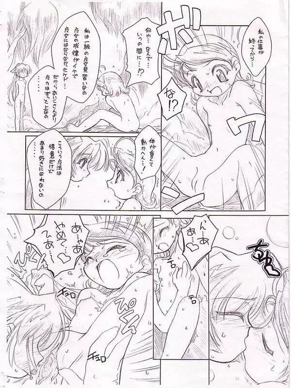 Waltz ThirdChord - page5