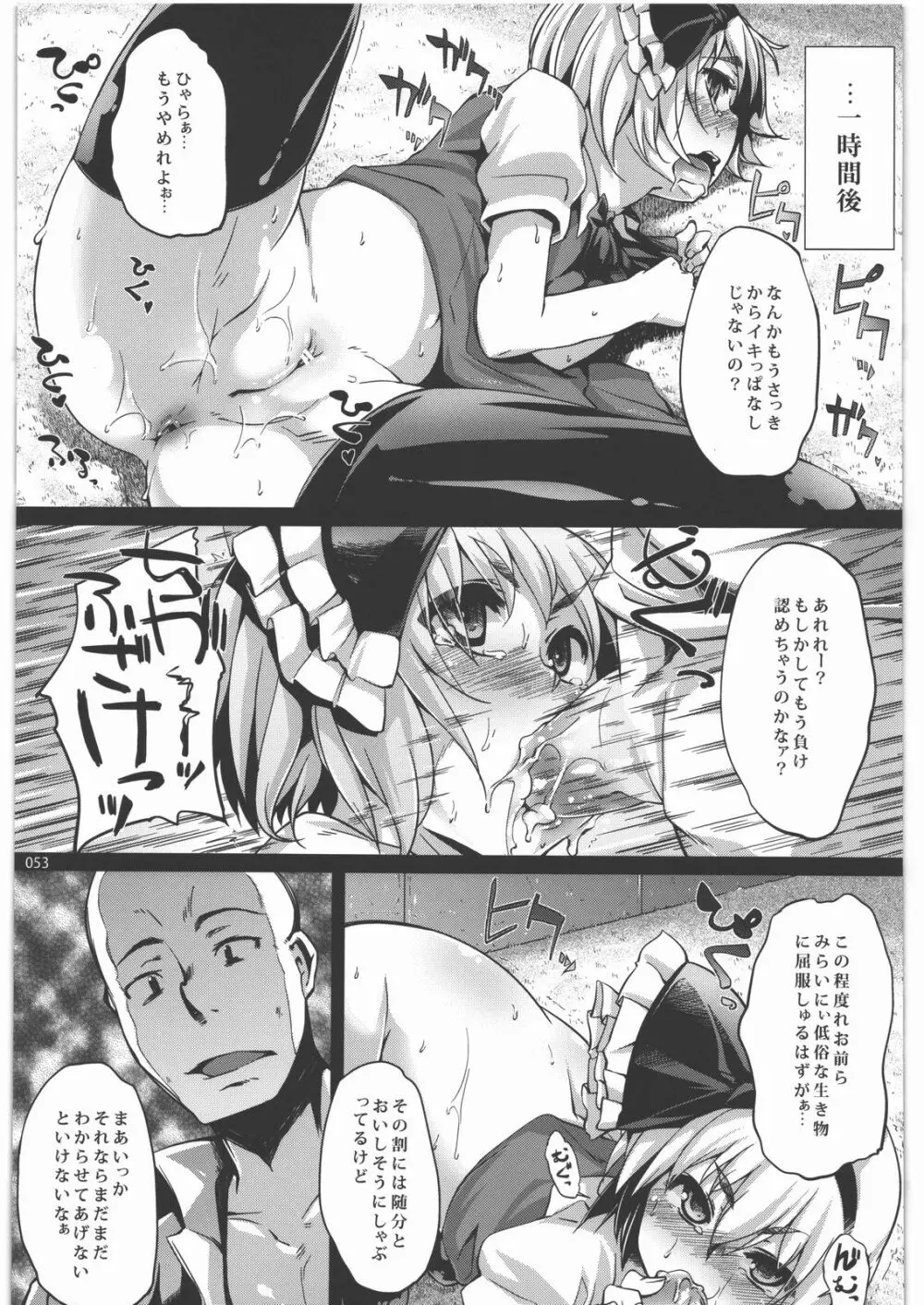 絶対チンポなんかに負けたりしない!合同誌 - page52