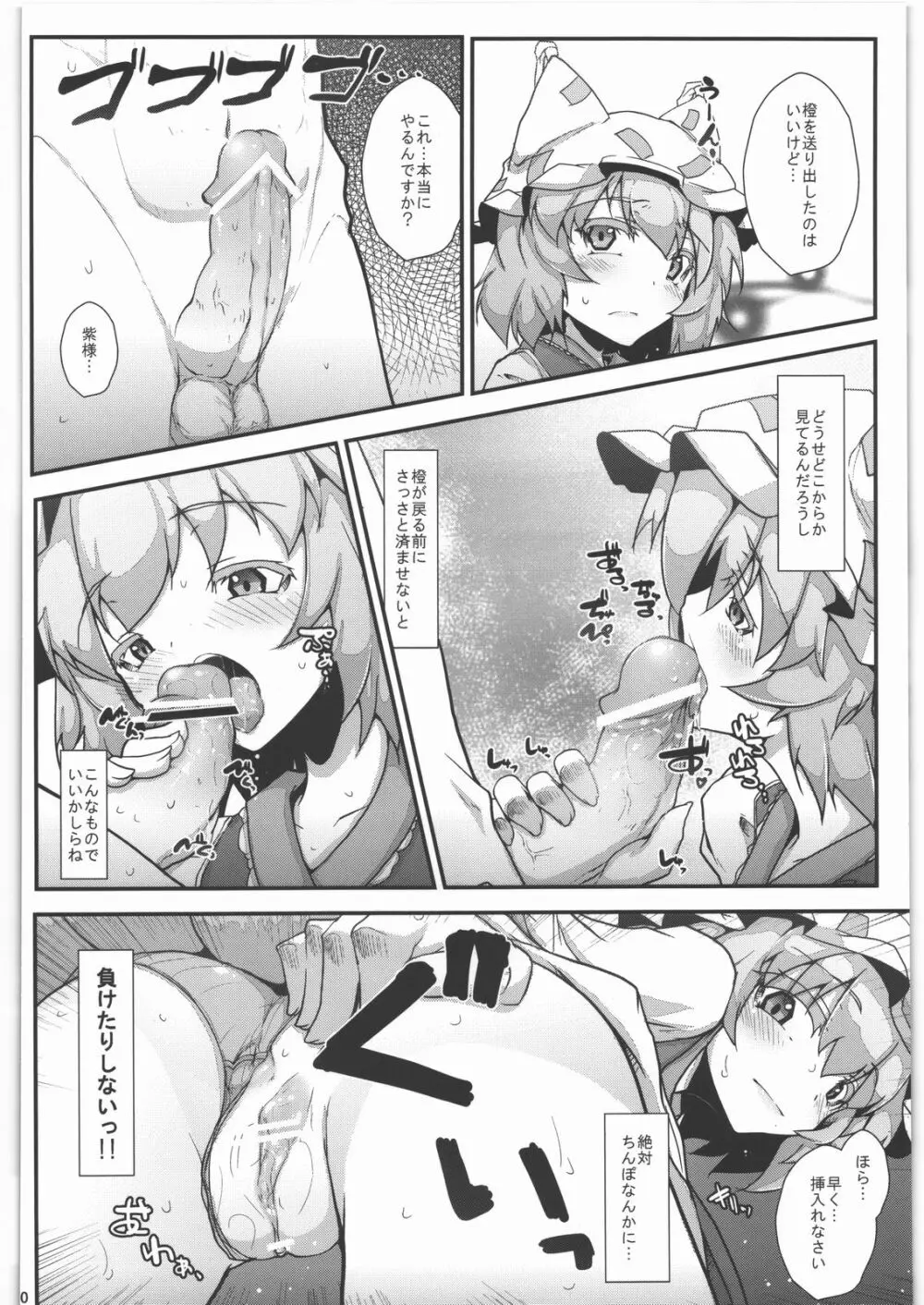 絶対チンポなんかに負けたりしない!合同誌 - page59