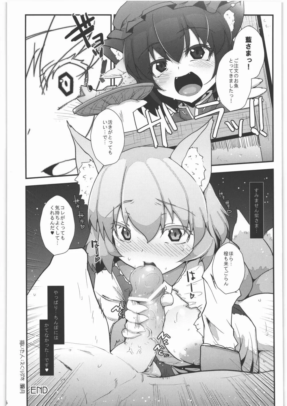 絶対チンポなんかに負けたりしない!合同誌 - page65