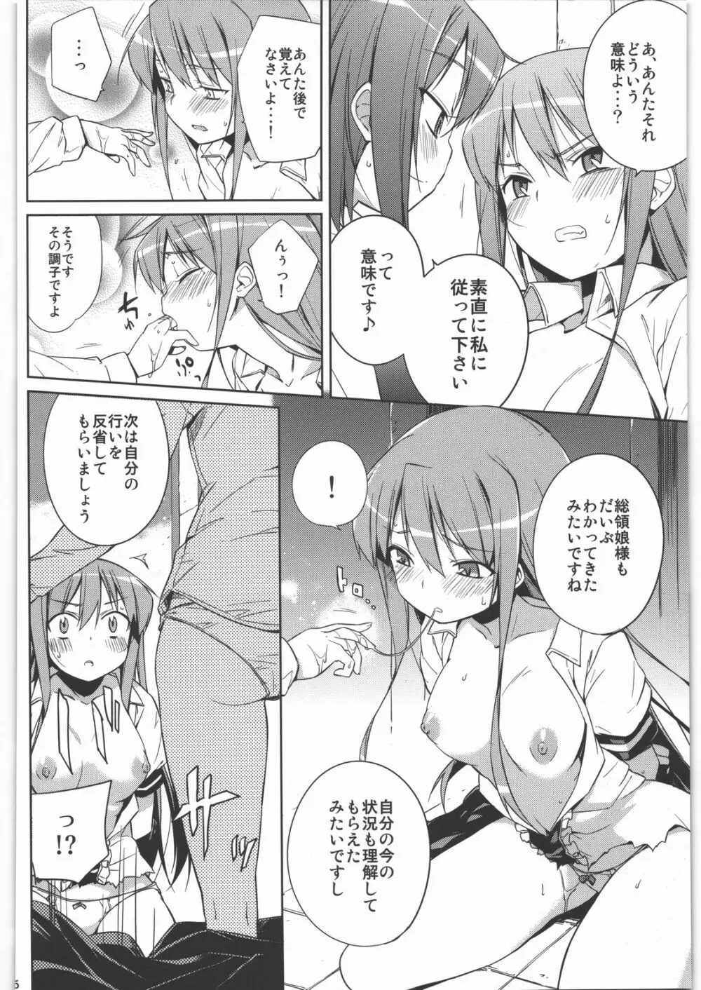 絶対チンポなんかに負けたりしない!合同誌 - page85