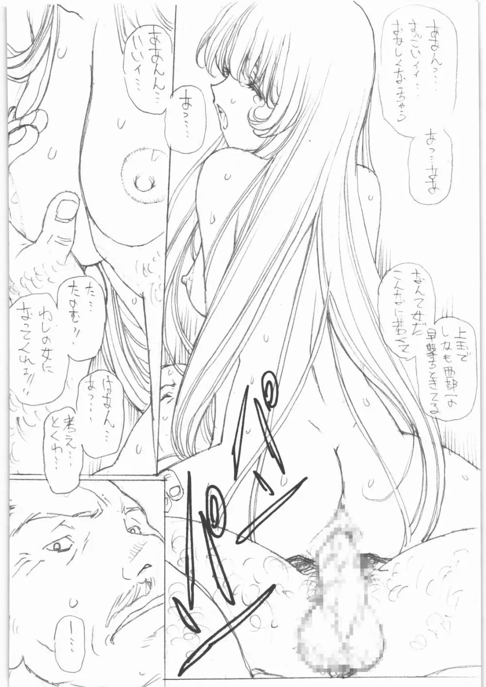 THE WEST - page29