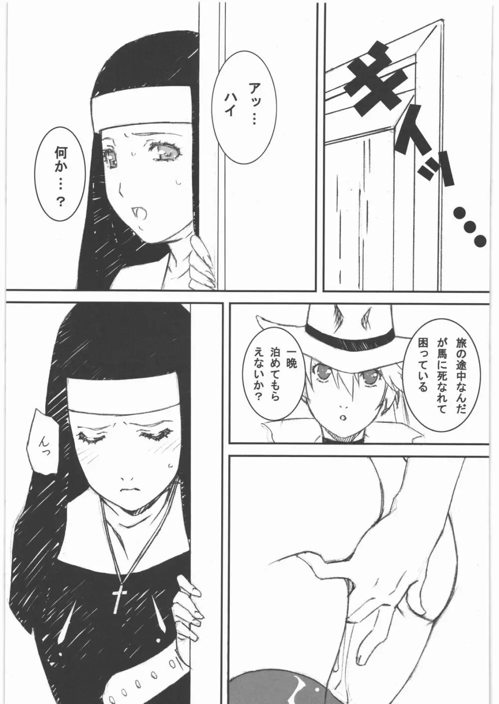 THE WEST - page6