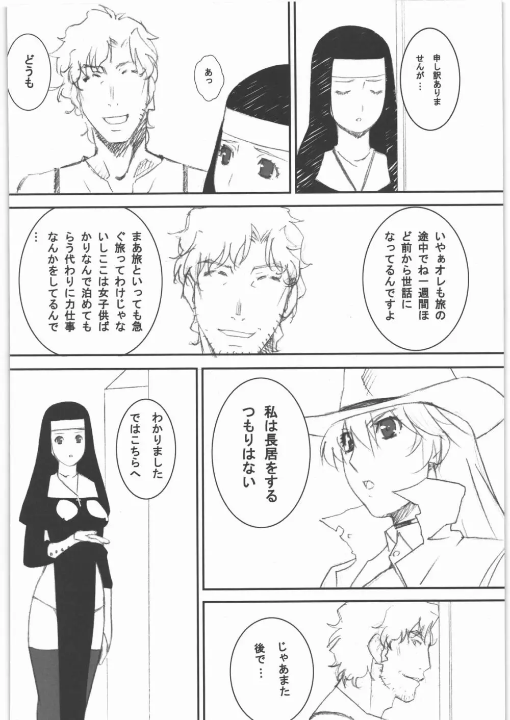 THE WEST - page7