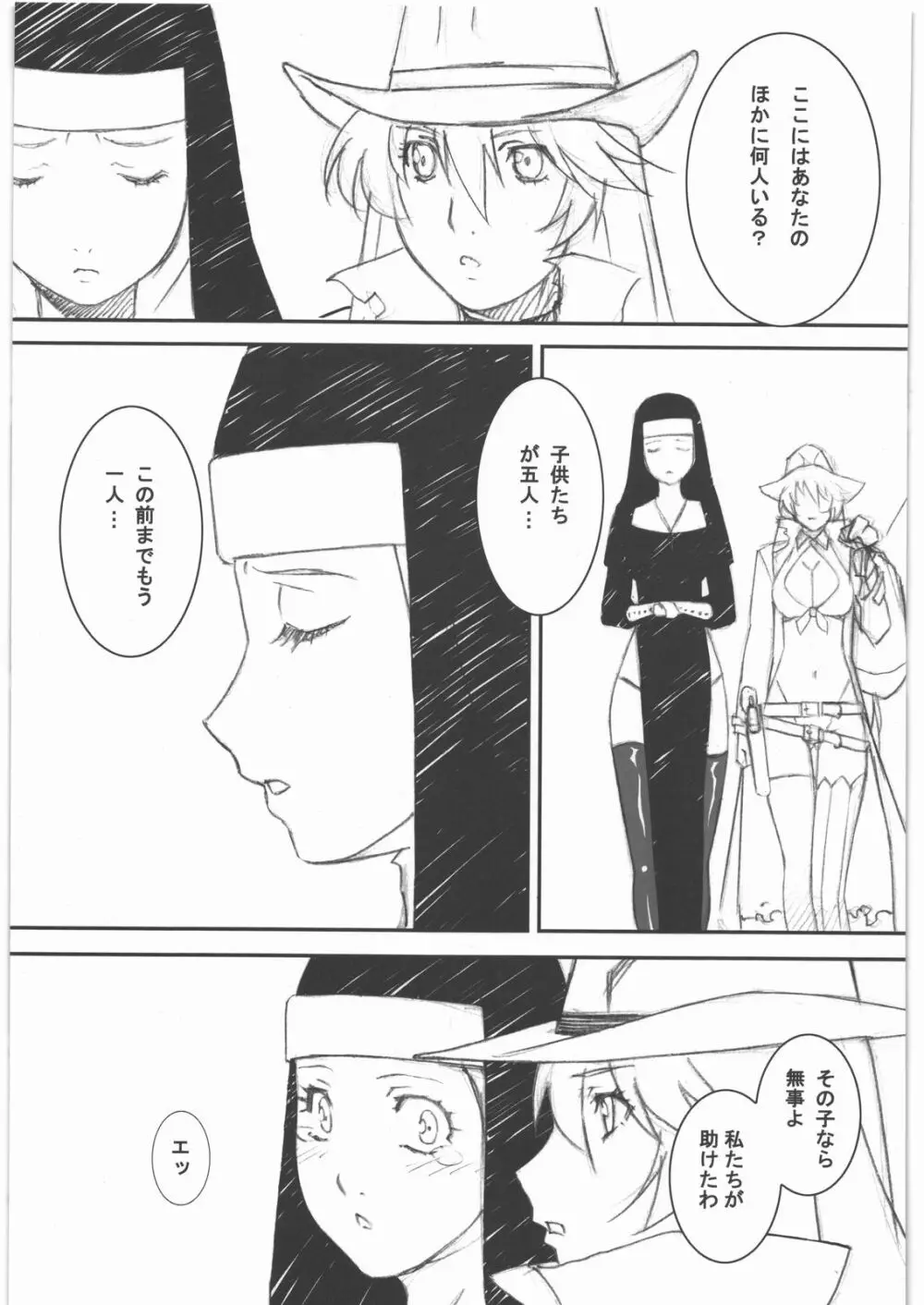 THE WEST - page8