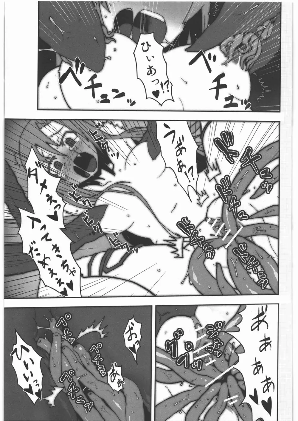 アスナの触手パーティ陵辱責めオンライン - page10