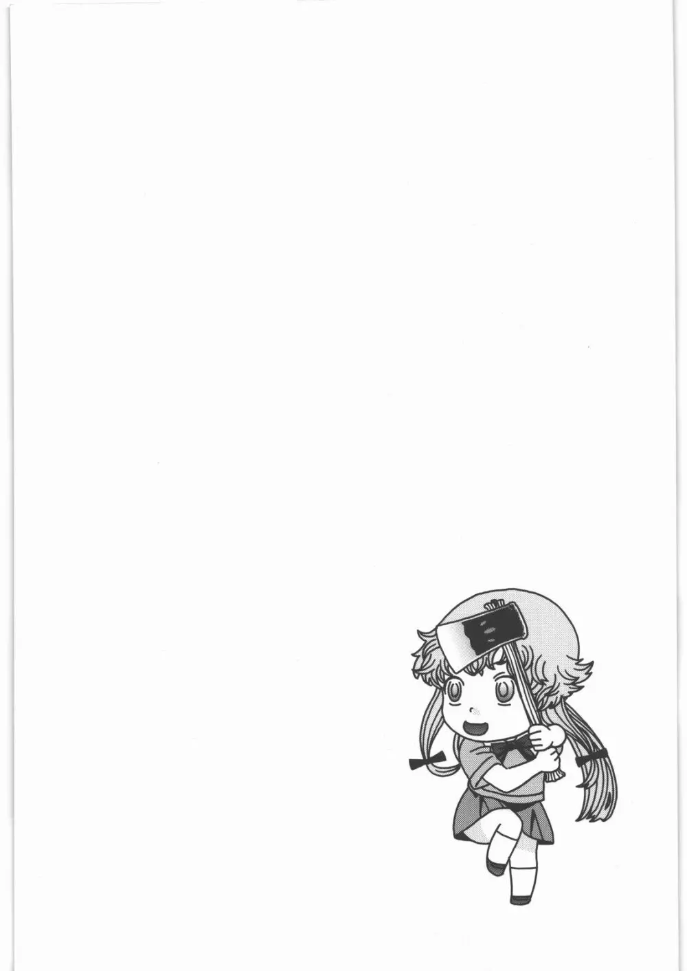 由乃のハッピーエンドフラグ - page3