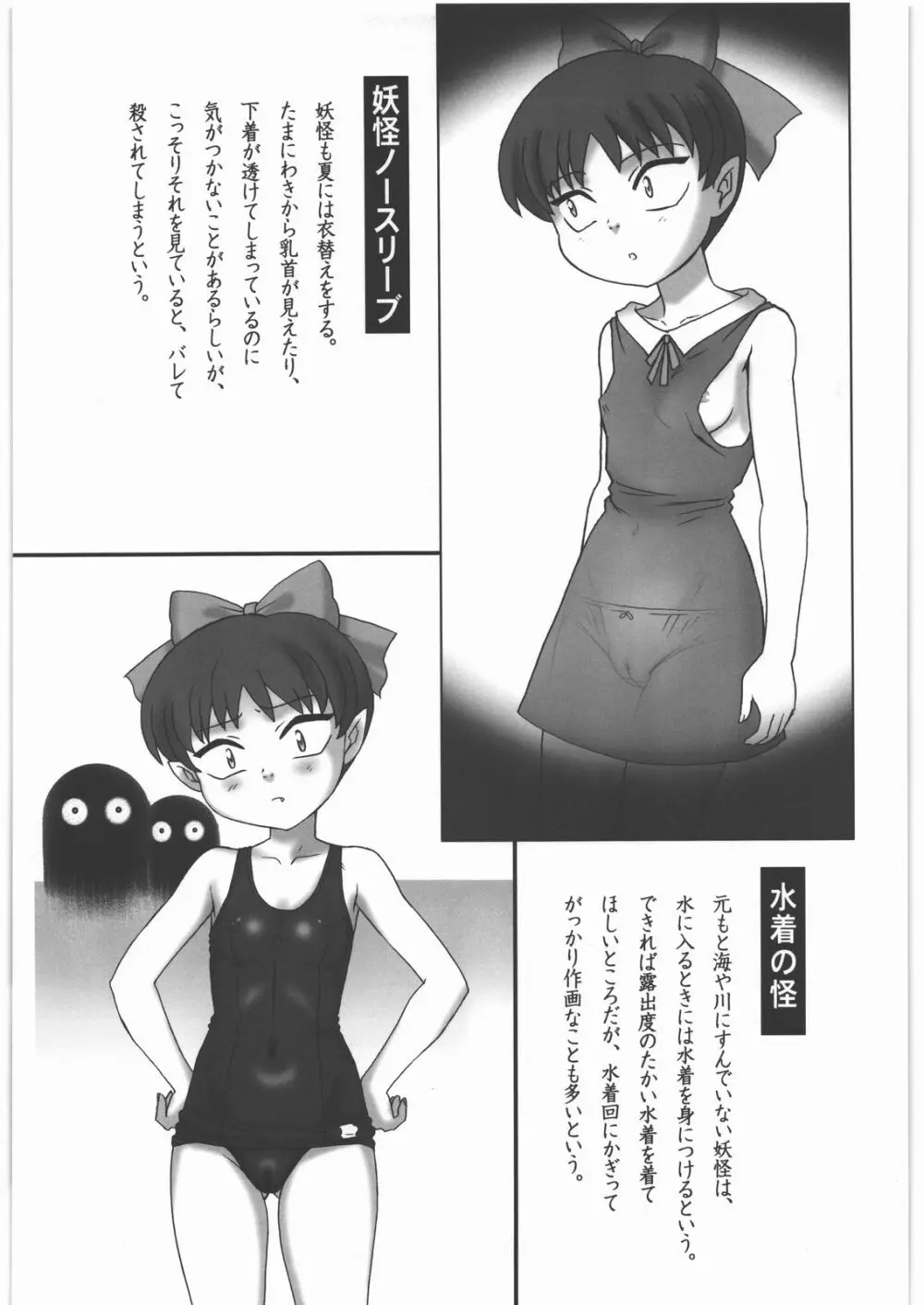 濡場鬼太郎・総集変 - page10