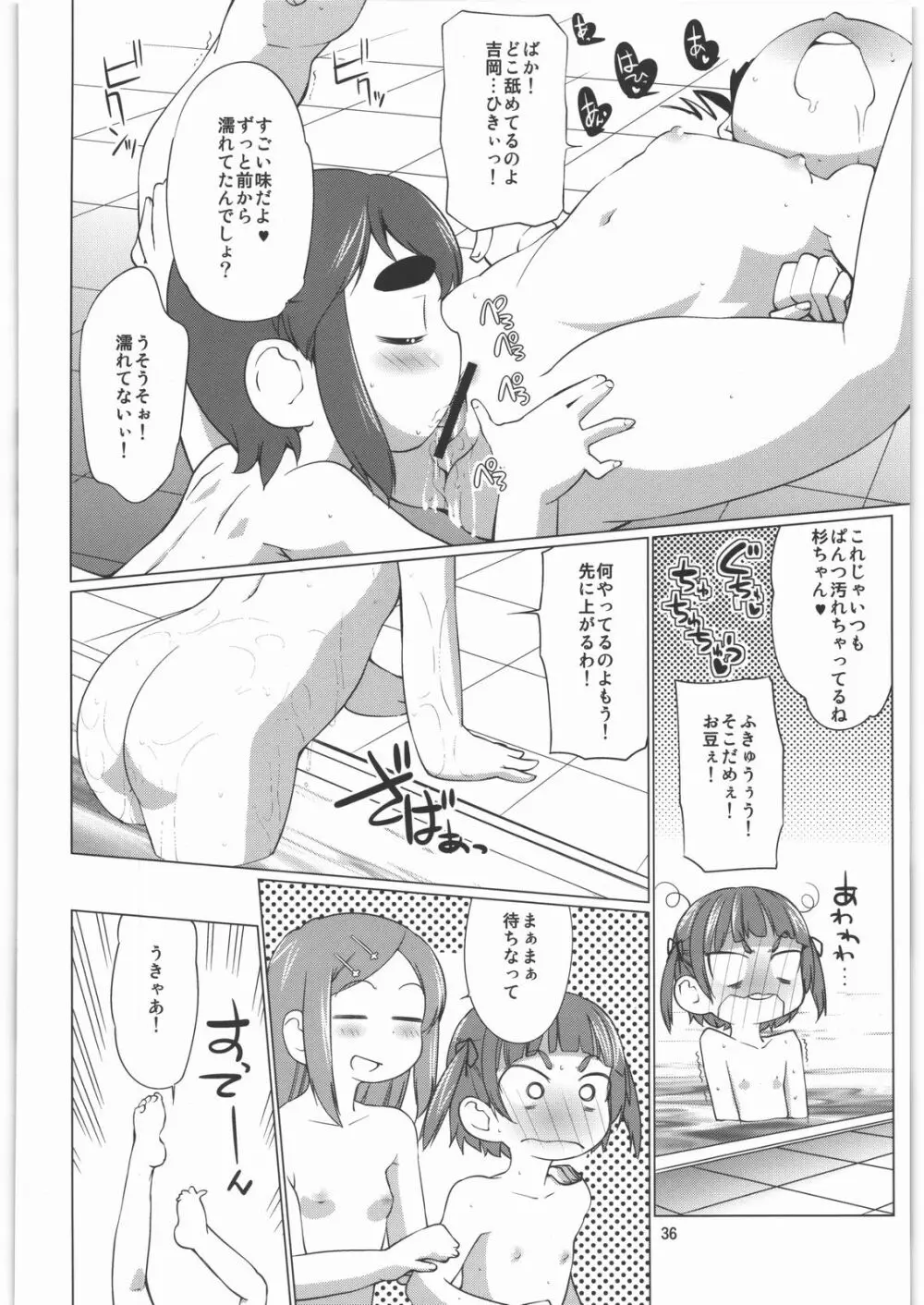 Minority Report - page35