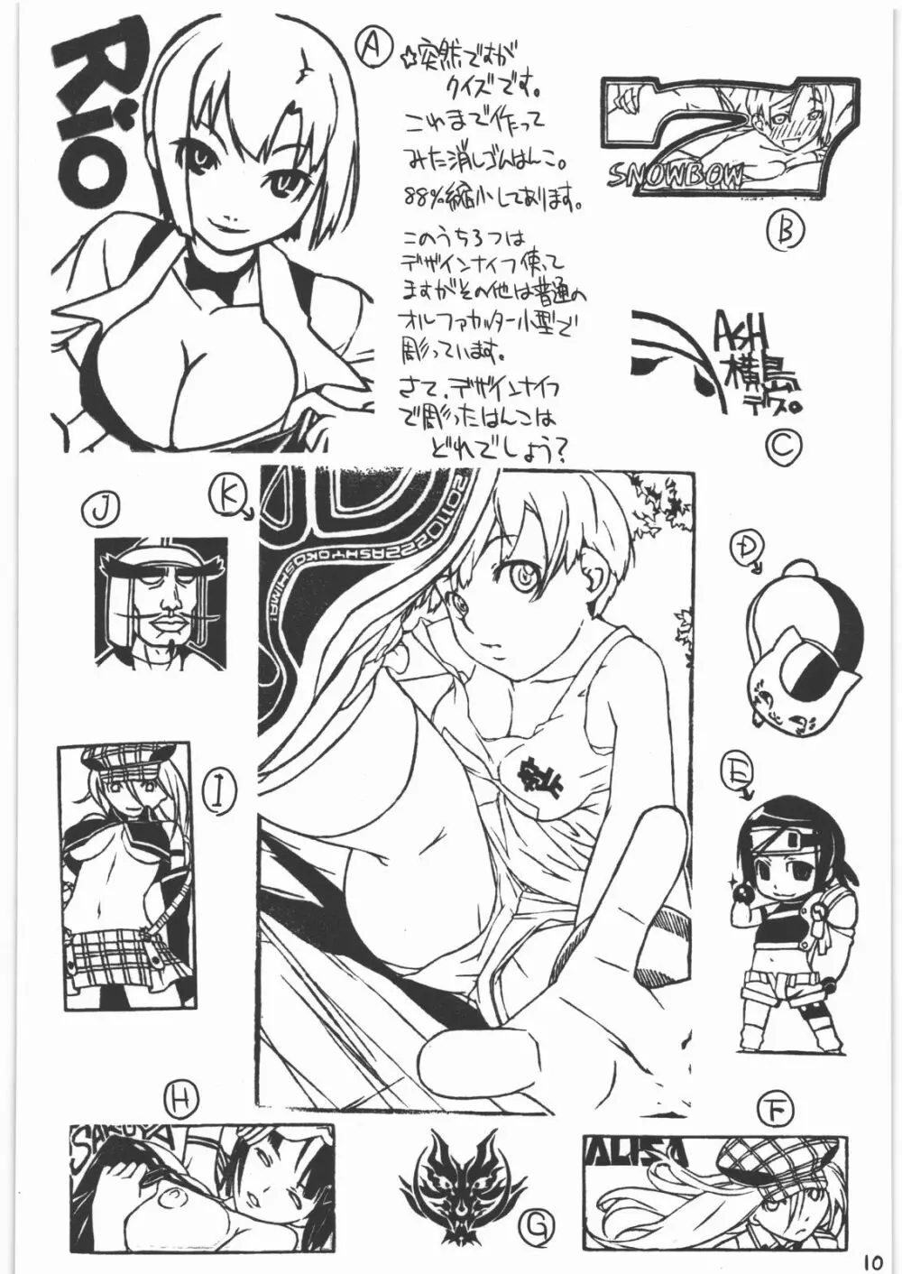 PLAYTHING ver.1.2 - page10