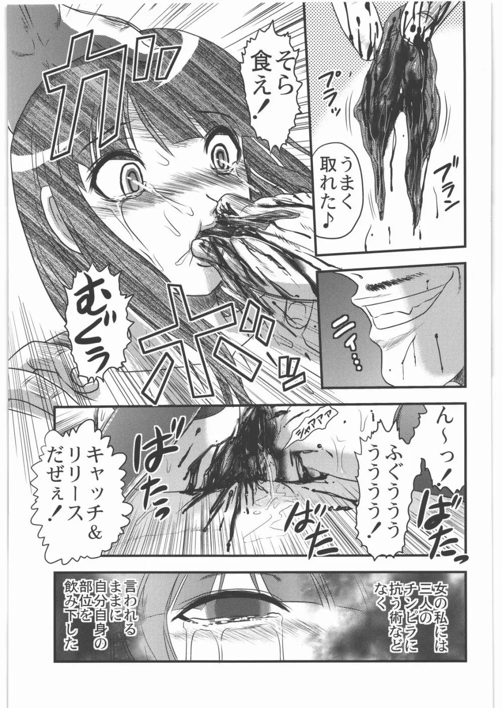 毒どく vol.5 - page10