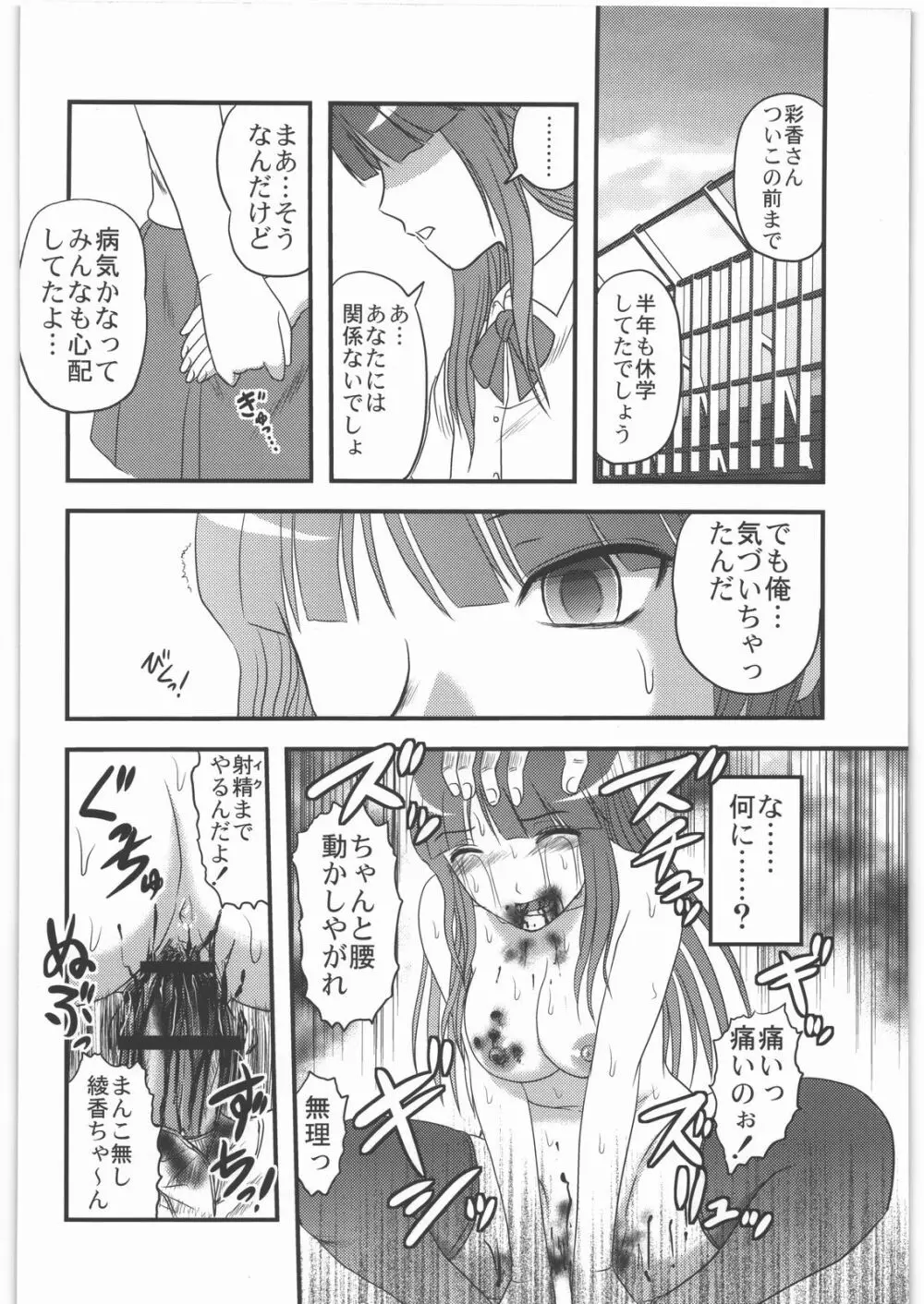 毒どく vol.5 - page11