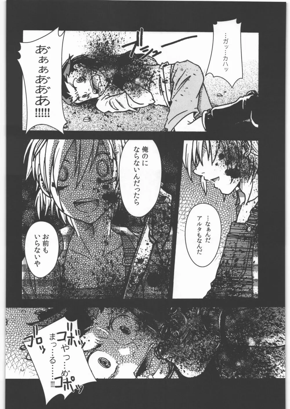 毒どく vol.5 - page23