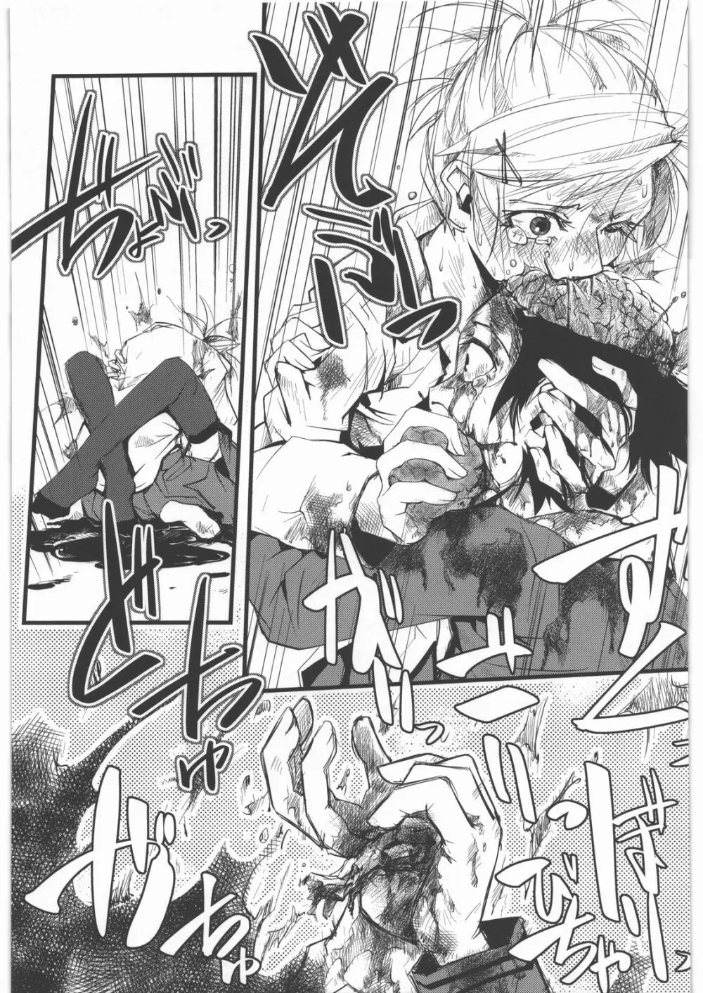 毒どく vol.5 - page44