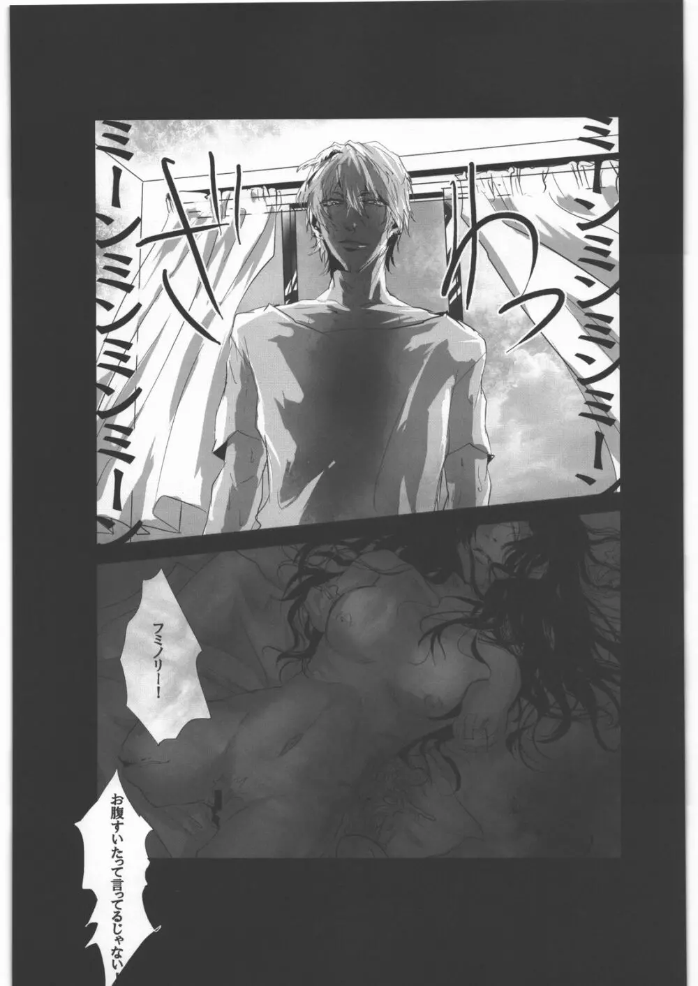 毒どく vol.5 - page46