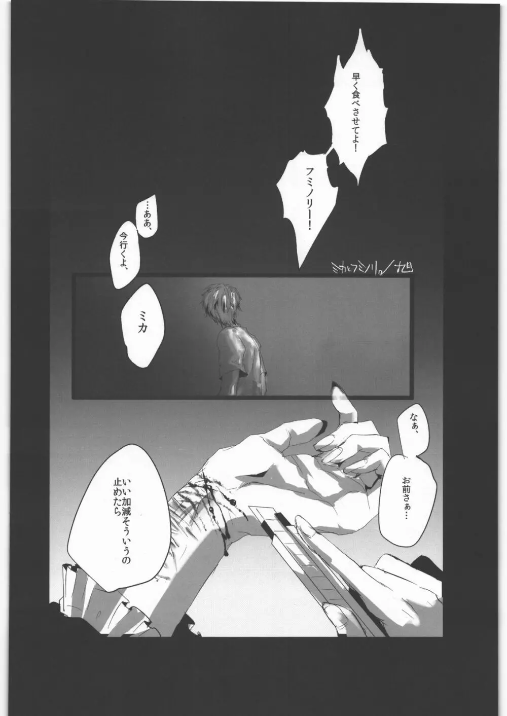 毒どく vol.5 - page47