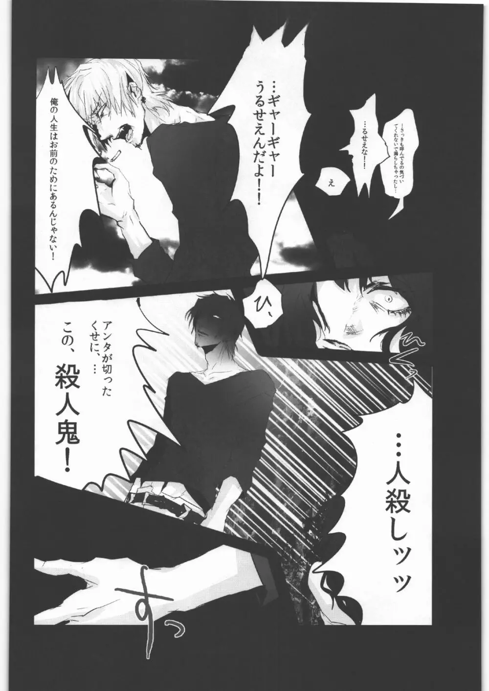 毒どく vol.5 - page51