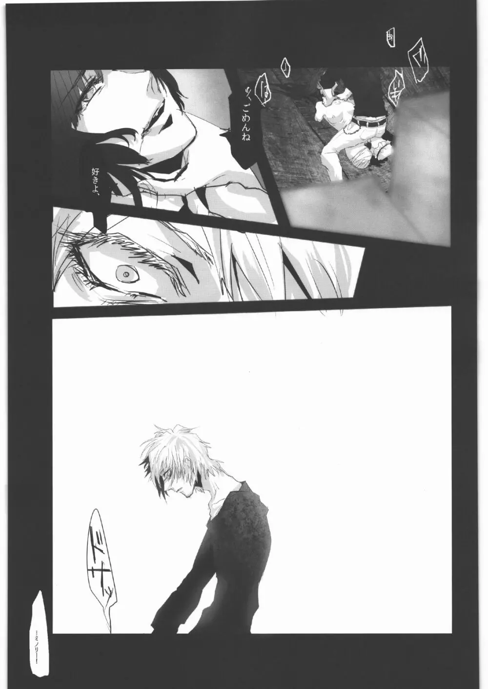 毒どく vol.5 - page52