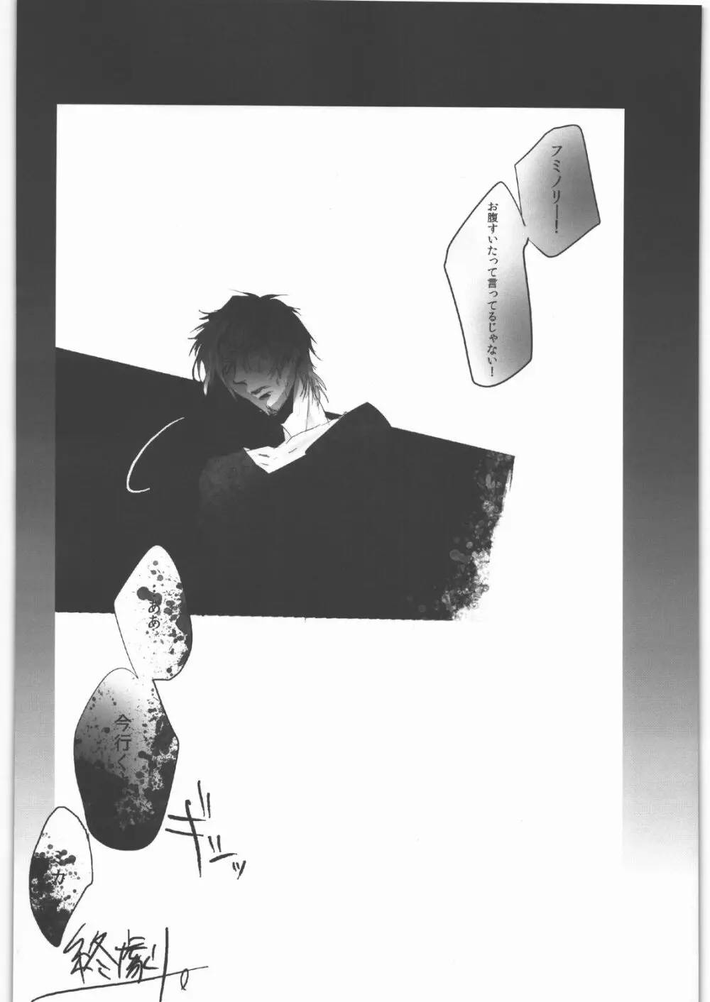 毒どく vol.5 - page53