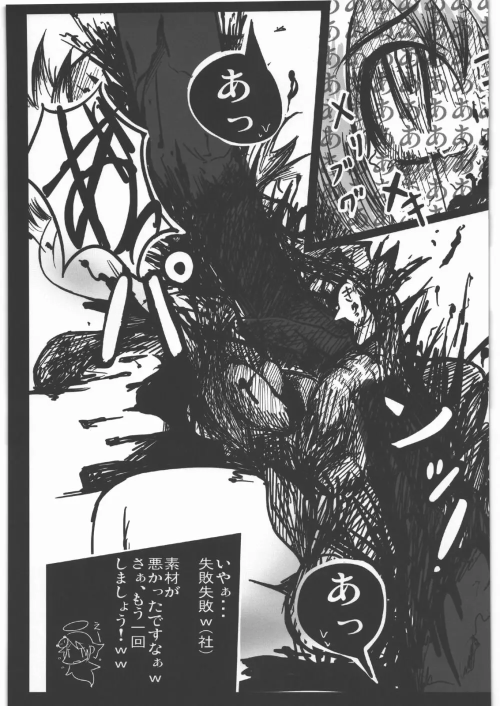 毒どく vol.5 - page58