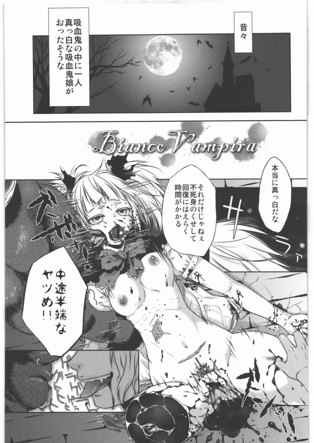 毒どく vol.5 - page60
