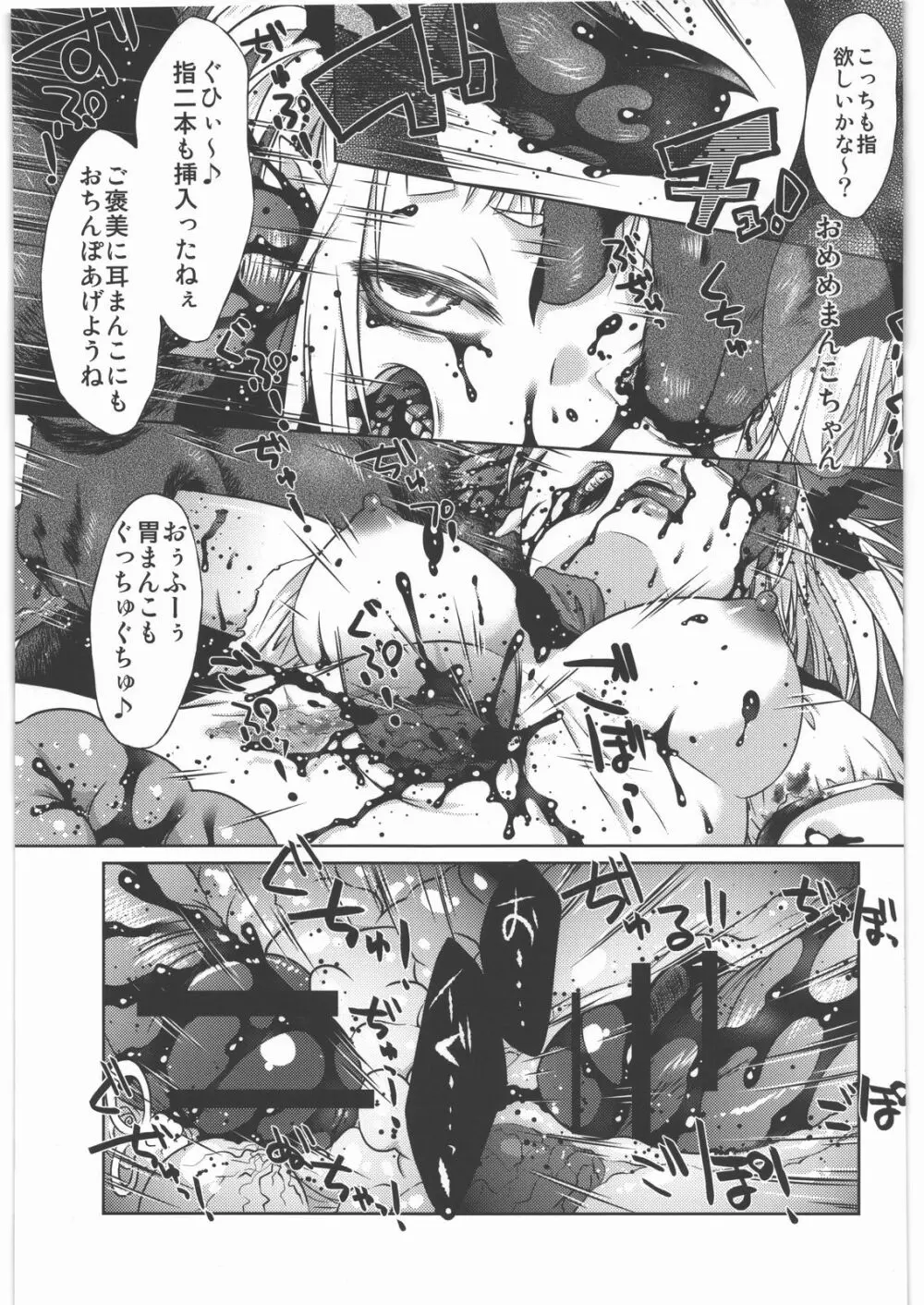 毒どく vol.5 - page62