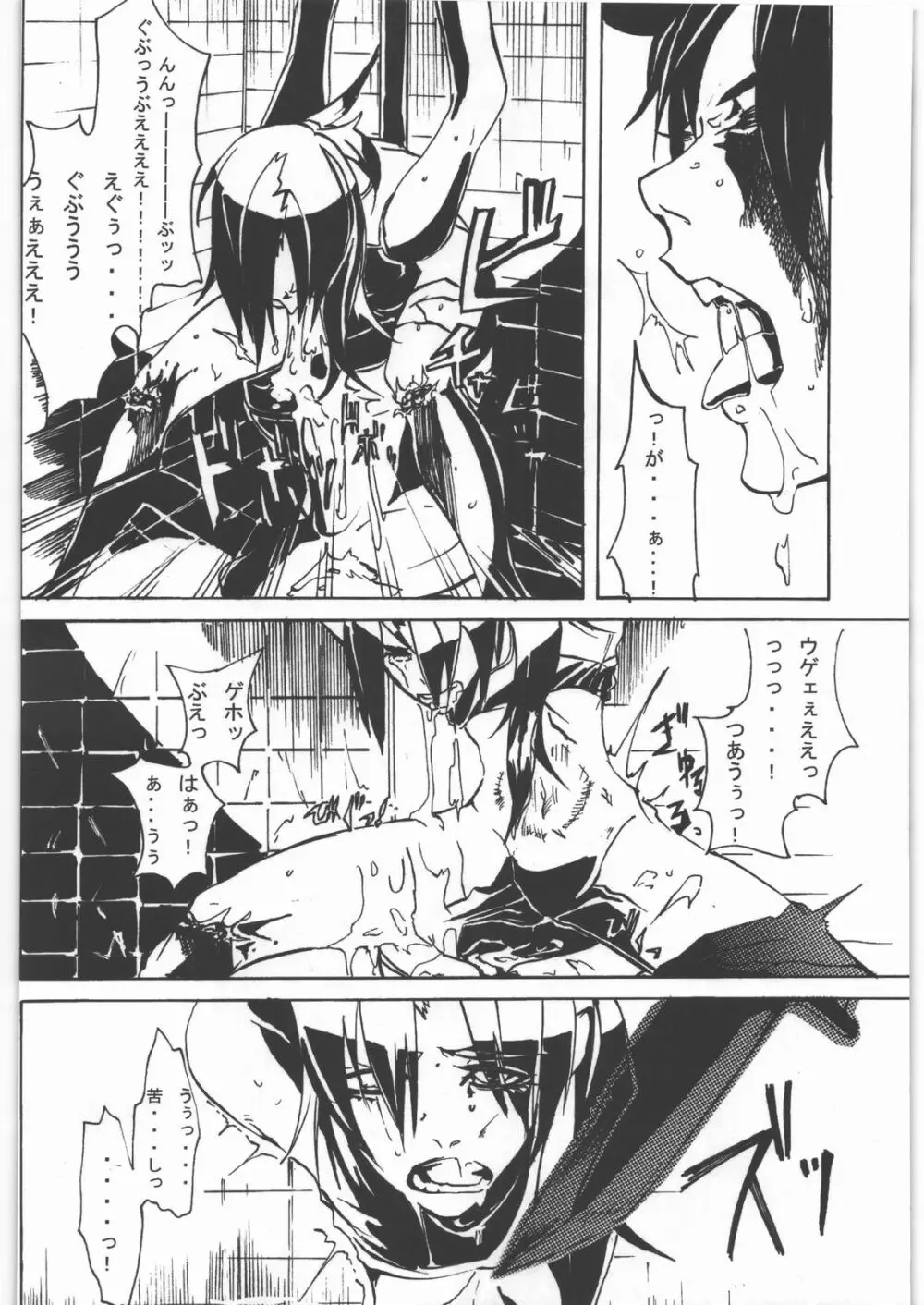 毒どく vol.5 - page77