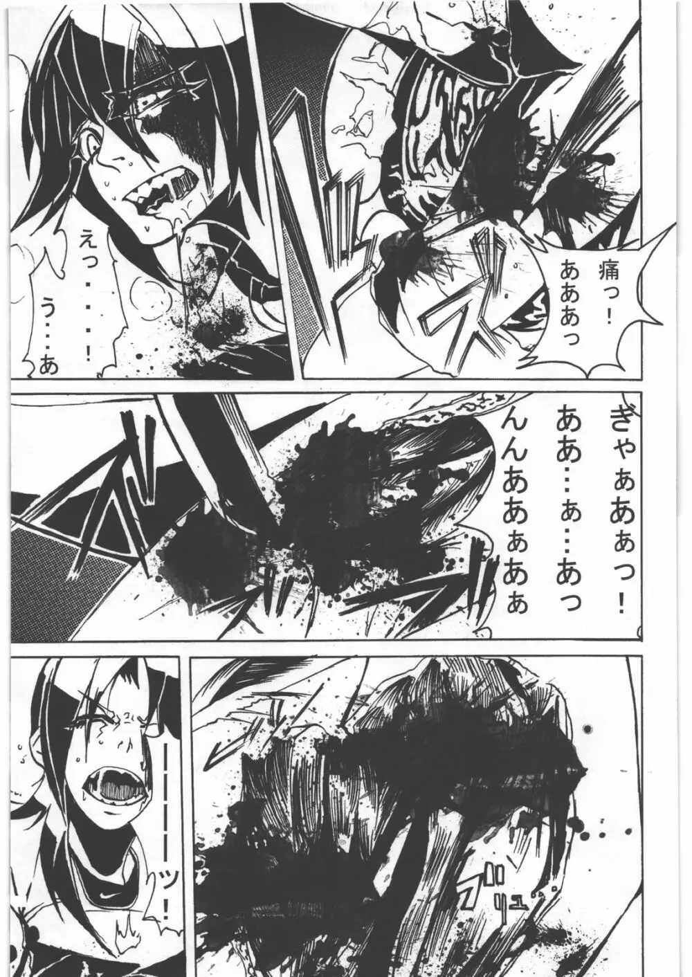 毒どく vol.5 - page78