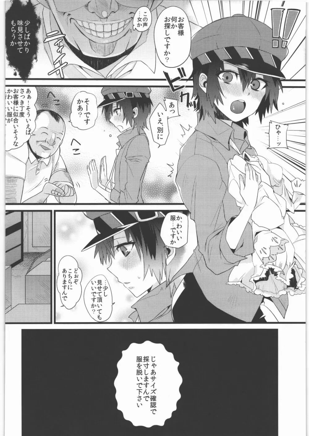 Persona - page13