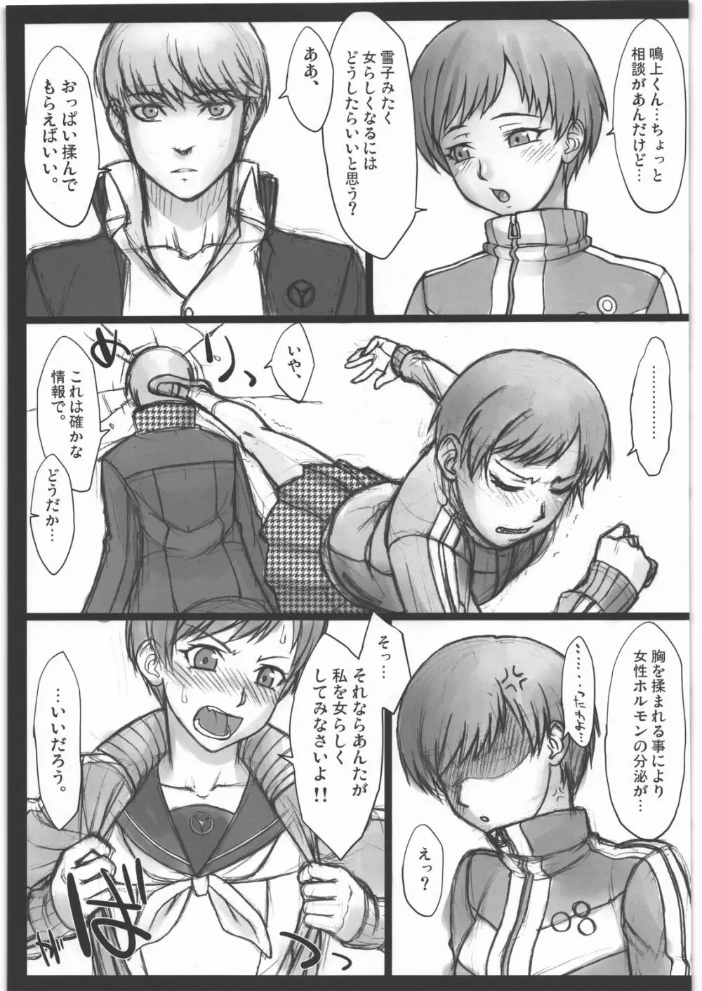 Persona - page2