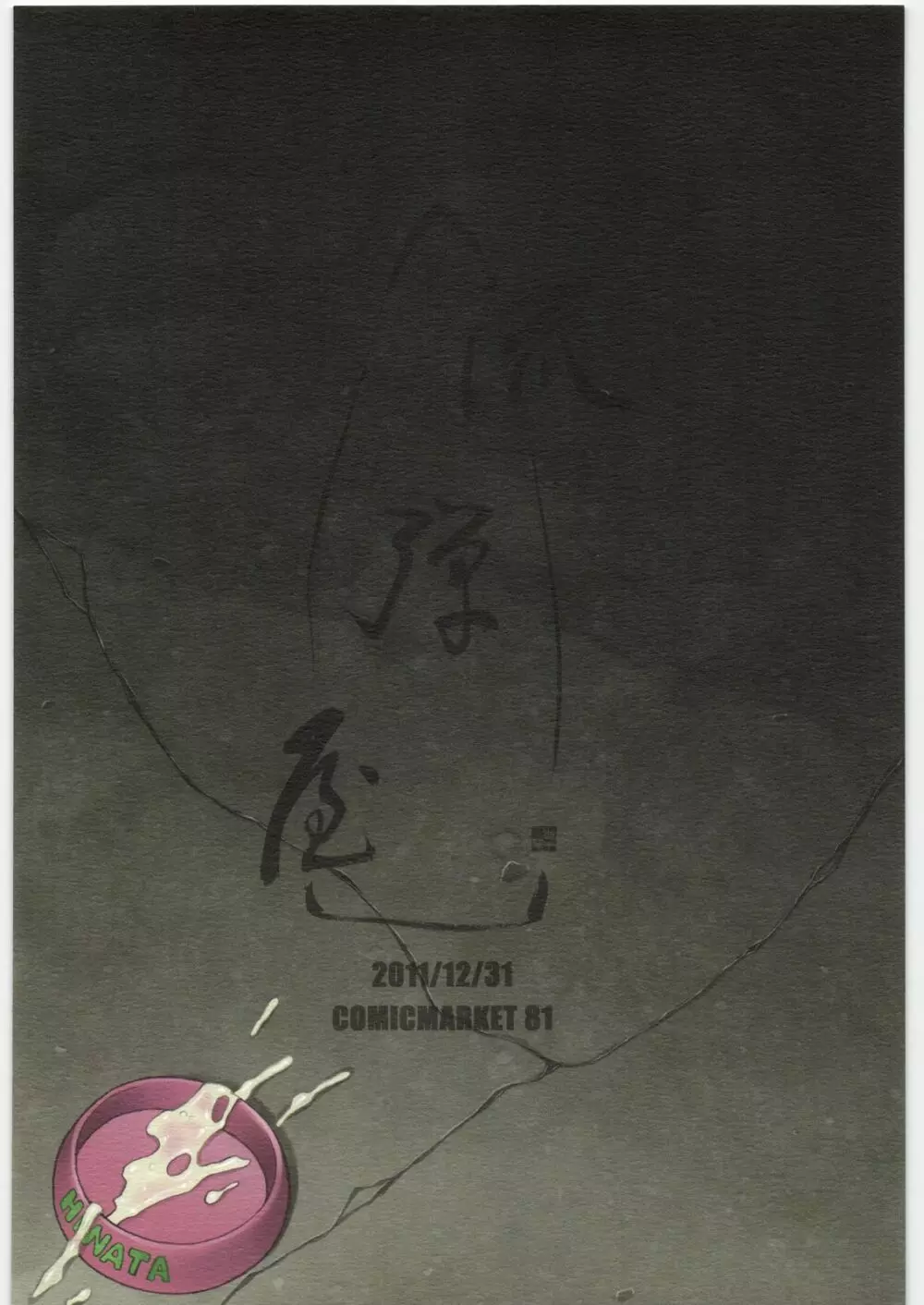 日向ちゃん飼育日記 - page10