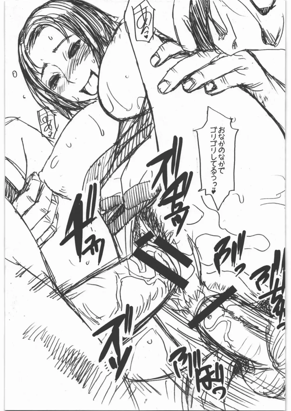 ジルだく - page12