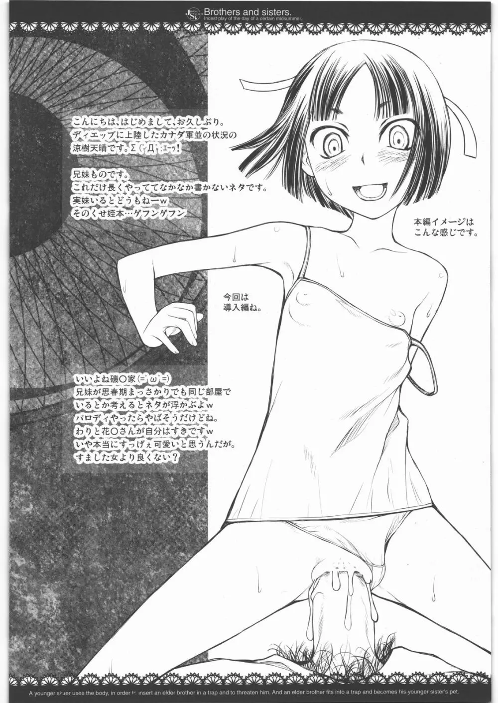 兄妹 - page5