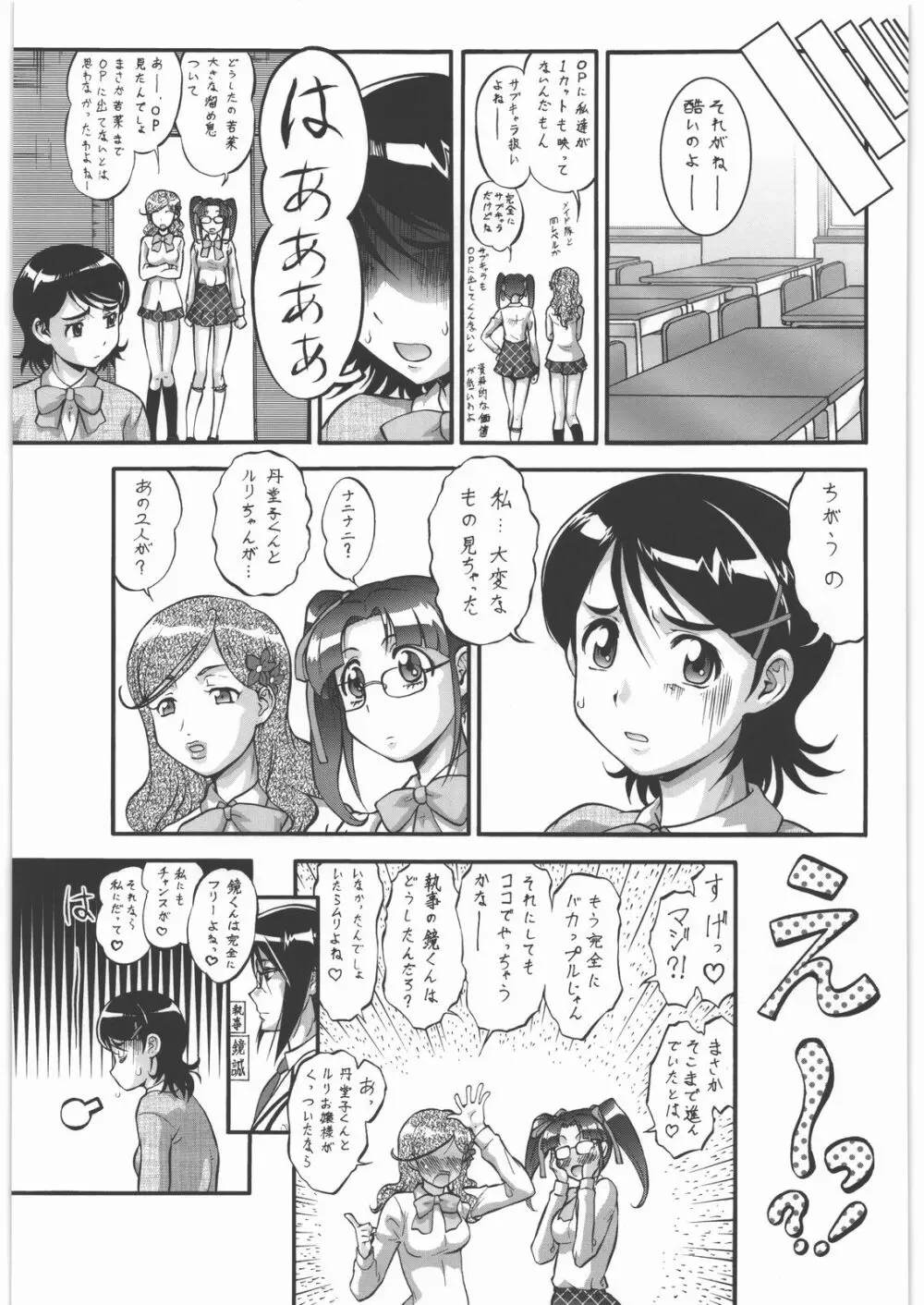 海象海馬天国 - page42