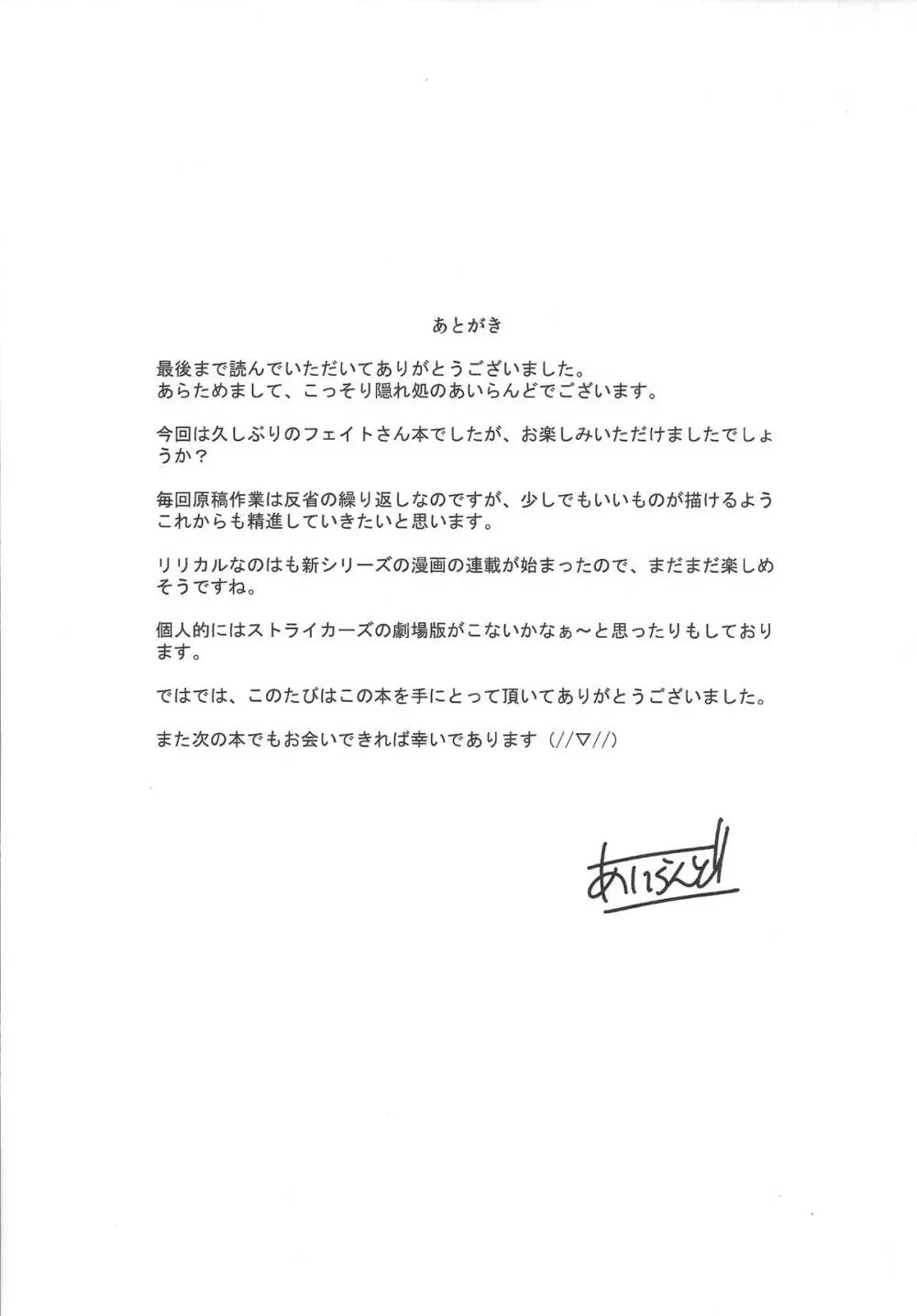Nano hana! F.F - page28