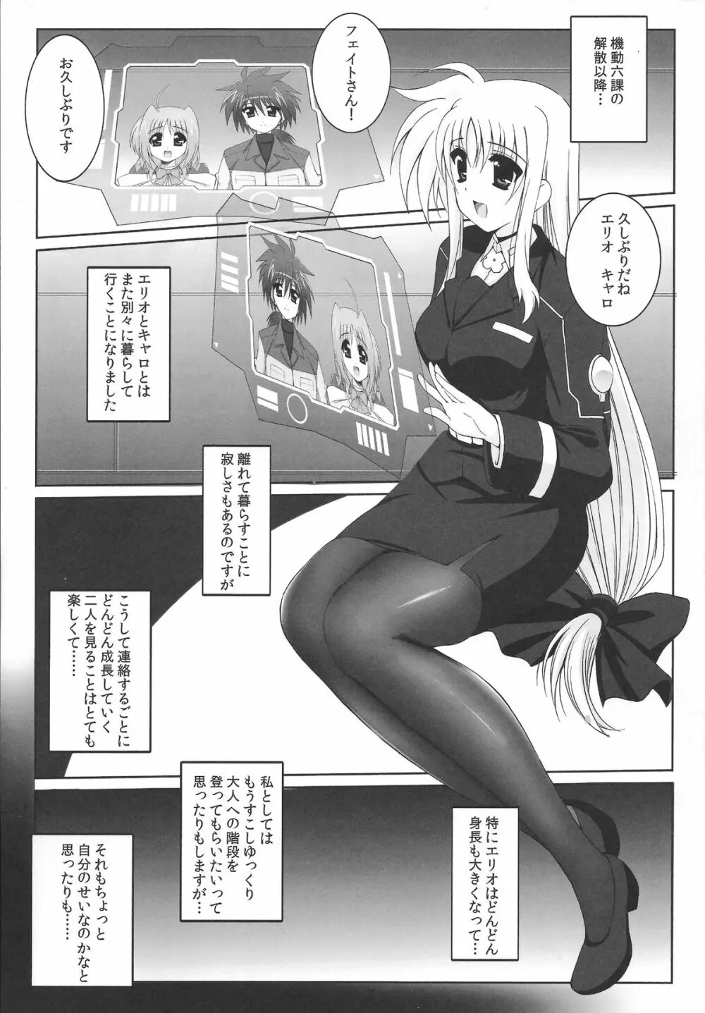 Nano hana! F.F - page4