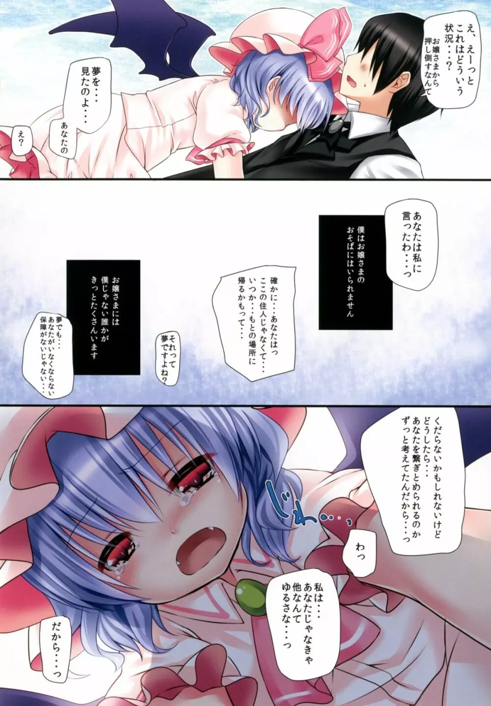 かっこにじゅういち -ずっととなりに- - page4