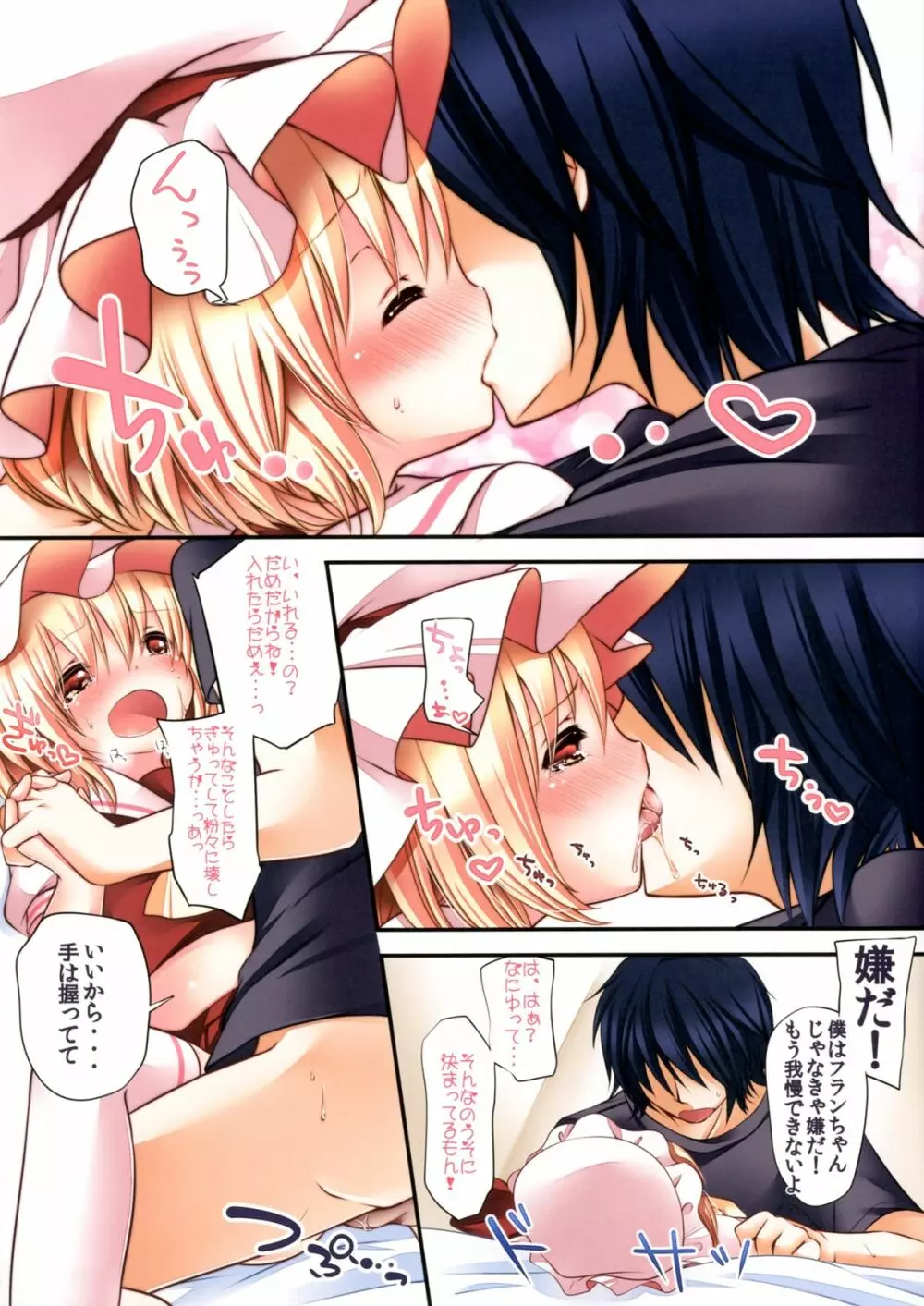 Pis - page7