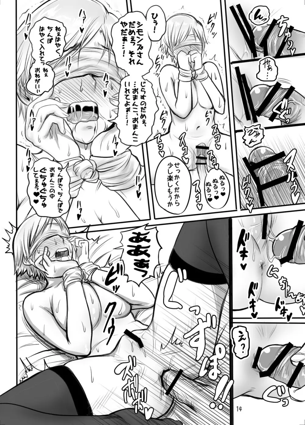 シェリーのえろい本 - page15