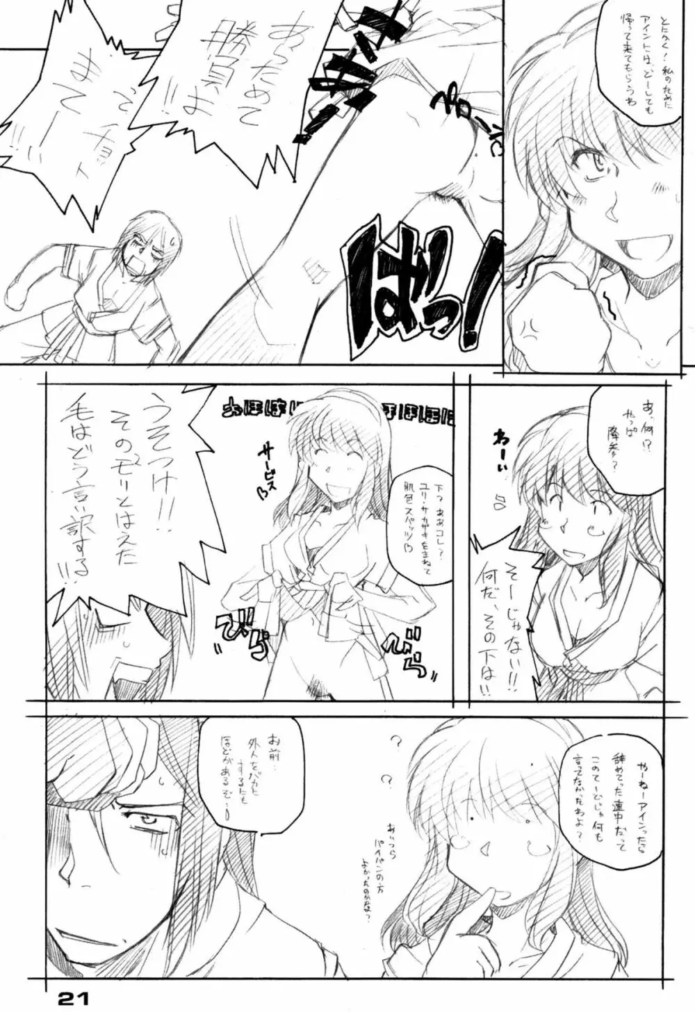 XBON 360 - page20