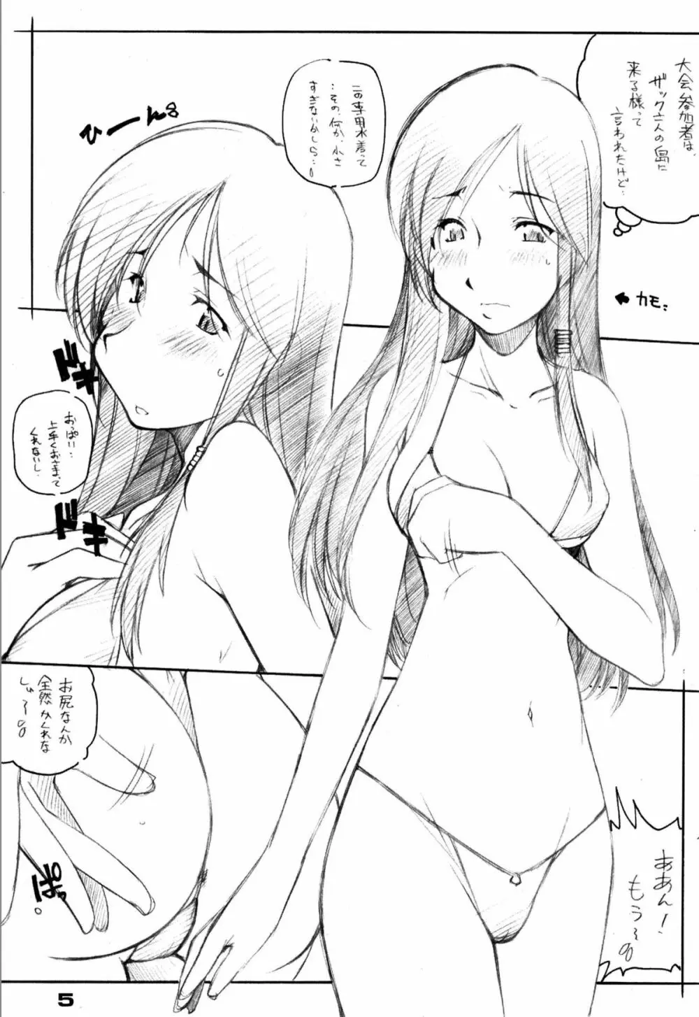 XBON 360 - page4