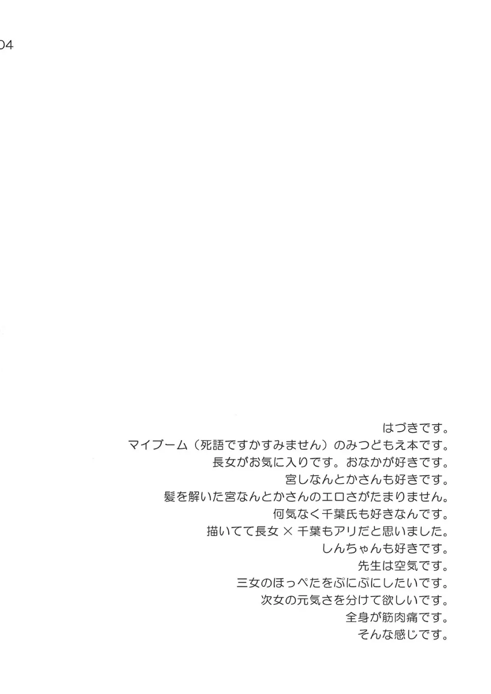 センスレス。 - page3