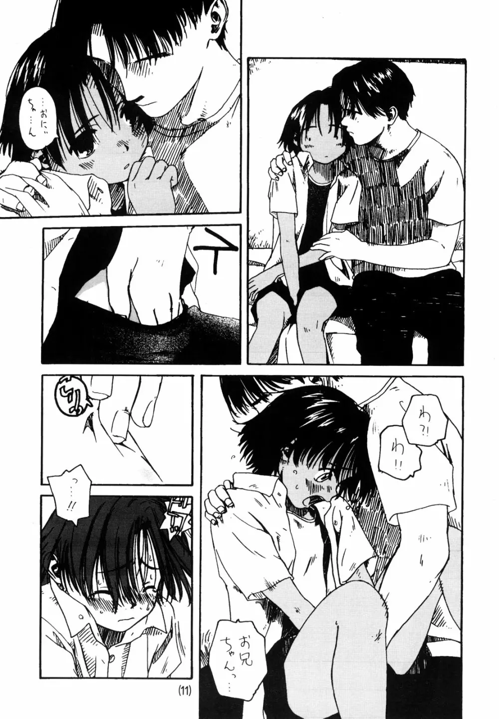 わんぱくのONE-PAC - page10