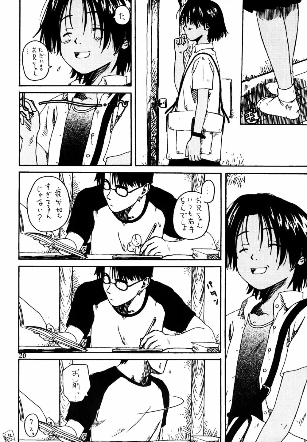 わんぱくのONE-PAC - page19