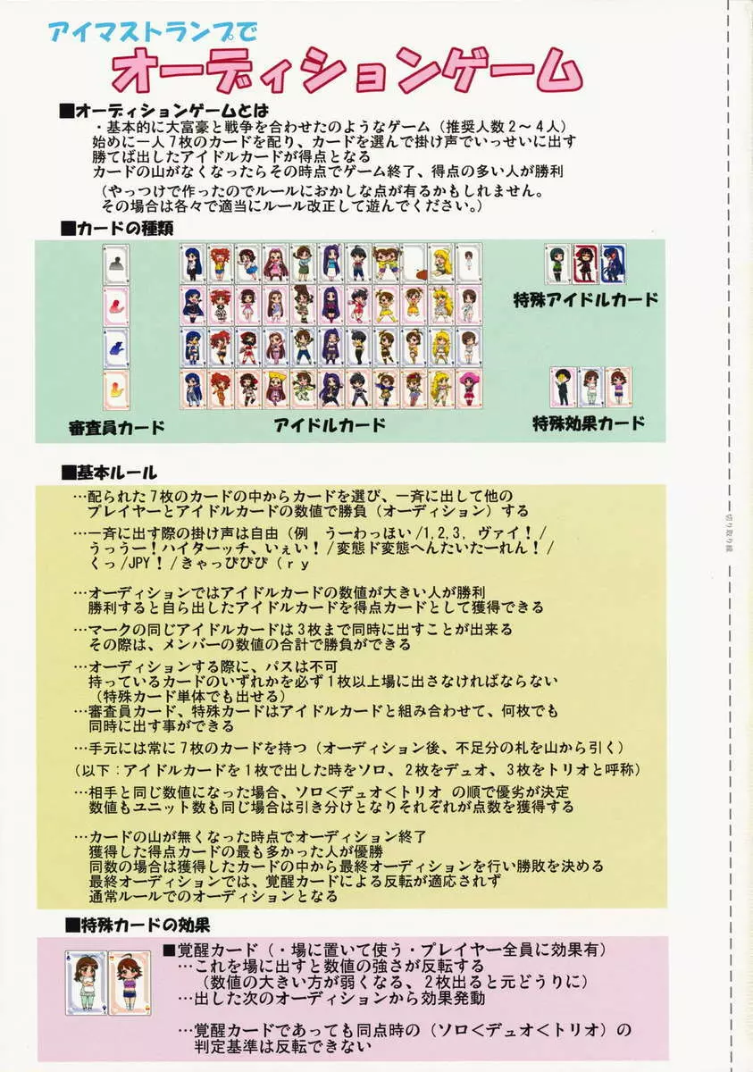 太陽のSt@ge - page16