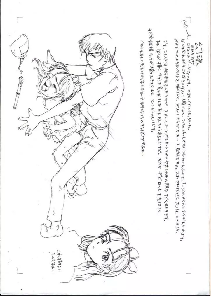 Alice - page2