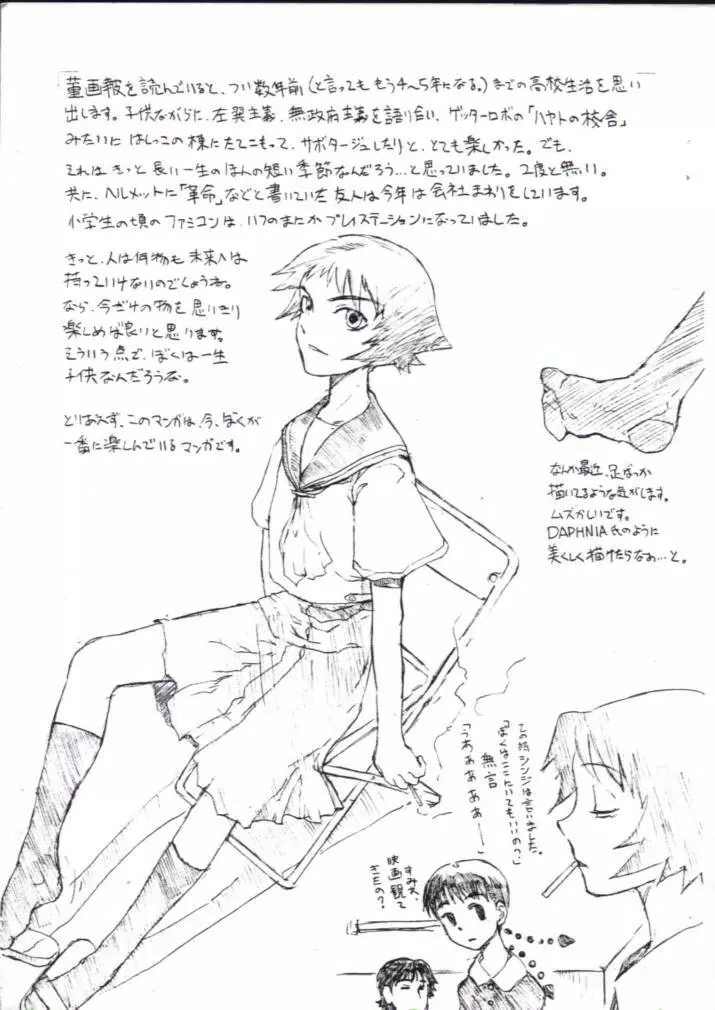 Alice - page3